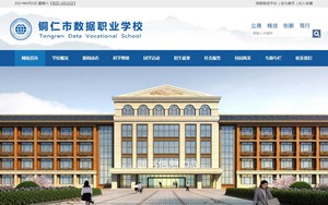 务川数据职校