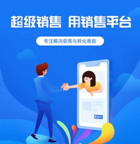 务川来客销售小程序开发