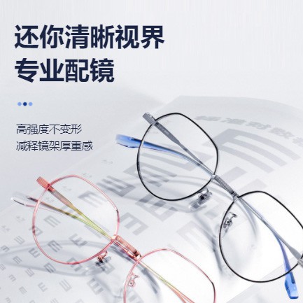 务川眼镜店小程序