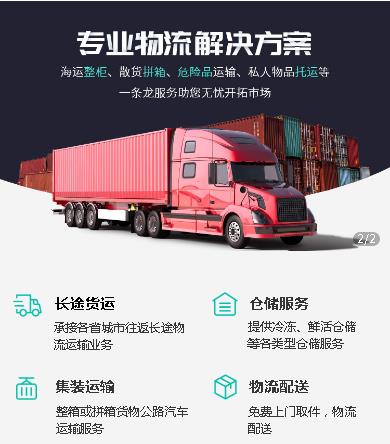 务川物流货运小程序开发