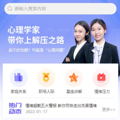 务川情感心理知识付费小程序开发